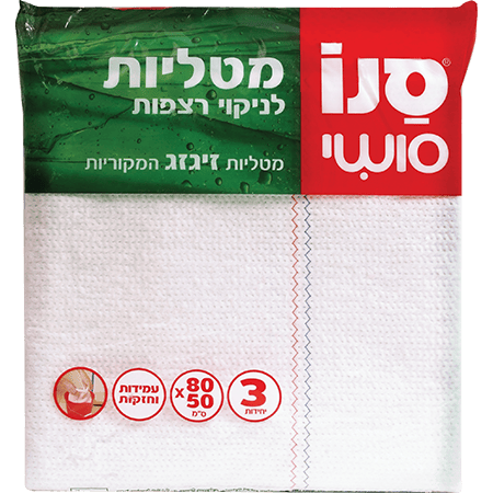 מטלית זיגזג שלשיות