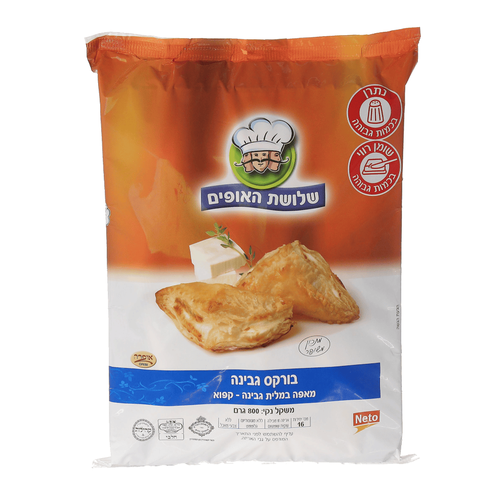 בורקס גבינה 800 גר`