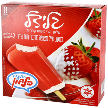 גלידל וניל פטל
