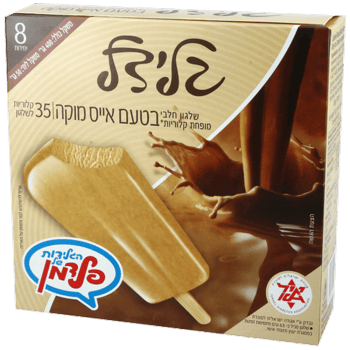 גלידל אייס קפה מארז