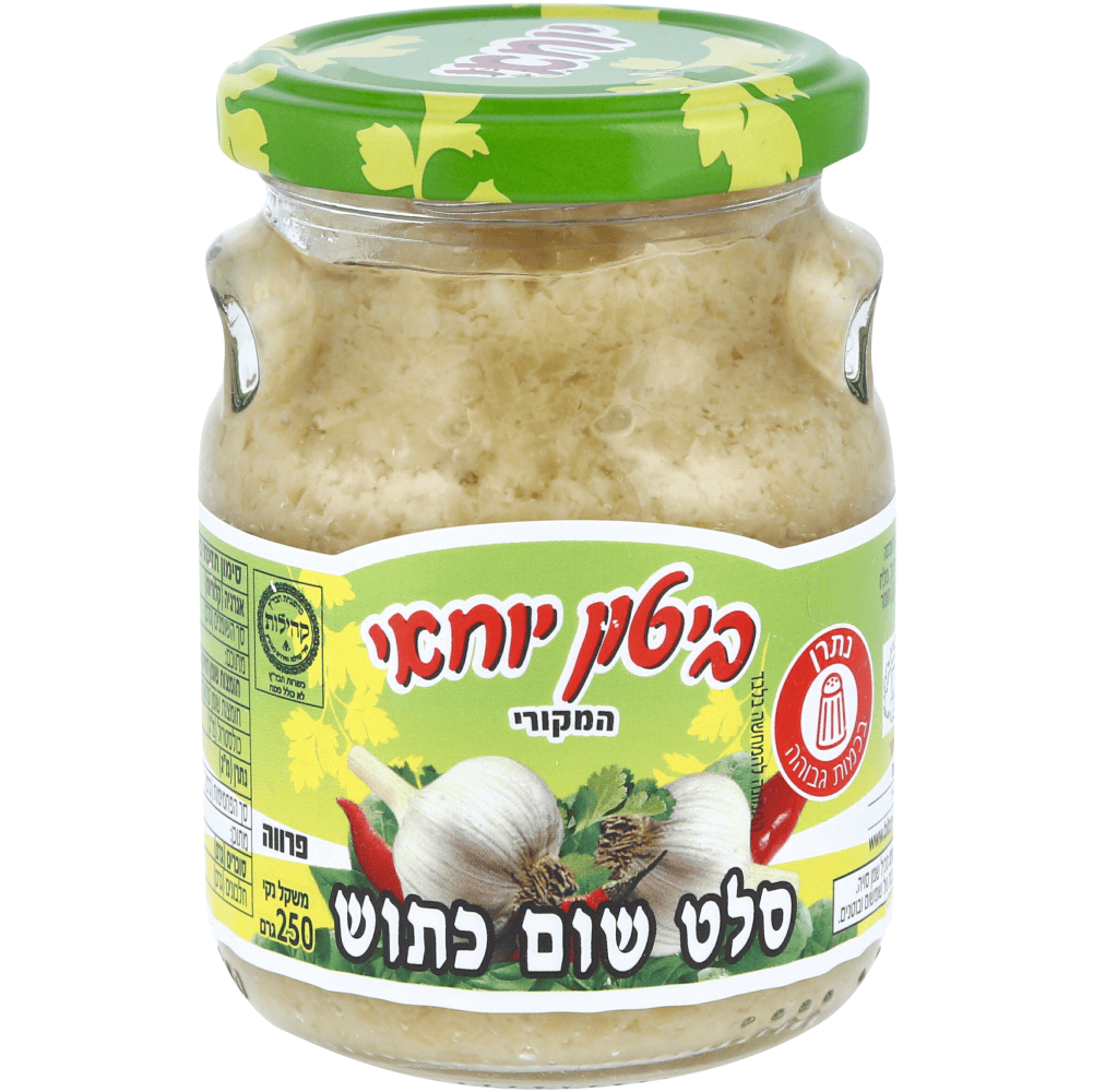 סלט שום כתוש