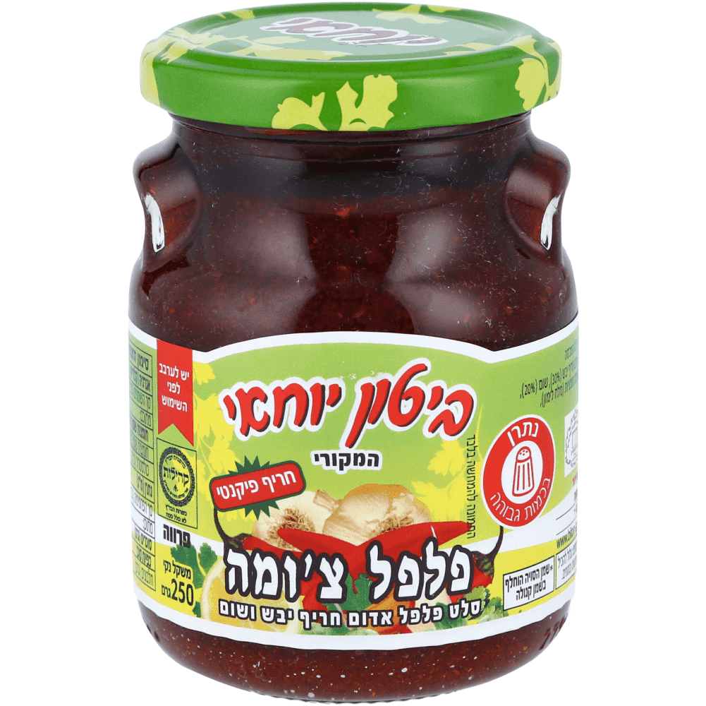 פלפל שומה ביטון