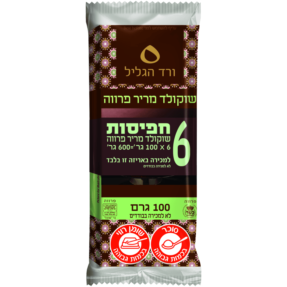 מארז שוקולד מריר