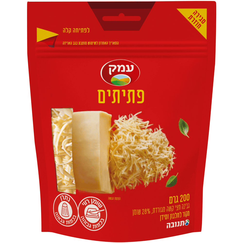 עמק פתיתים200