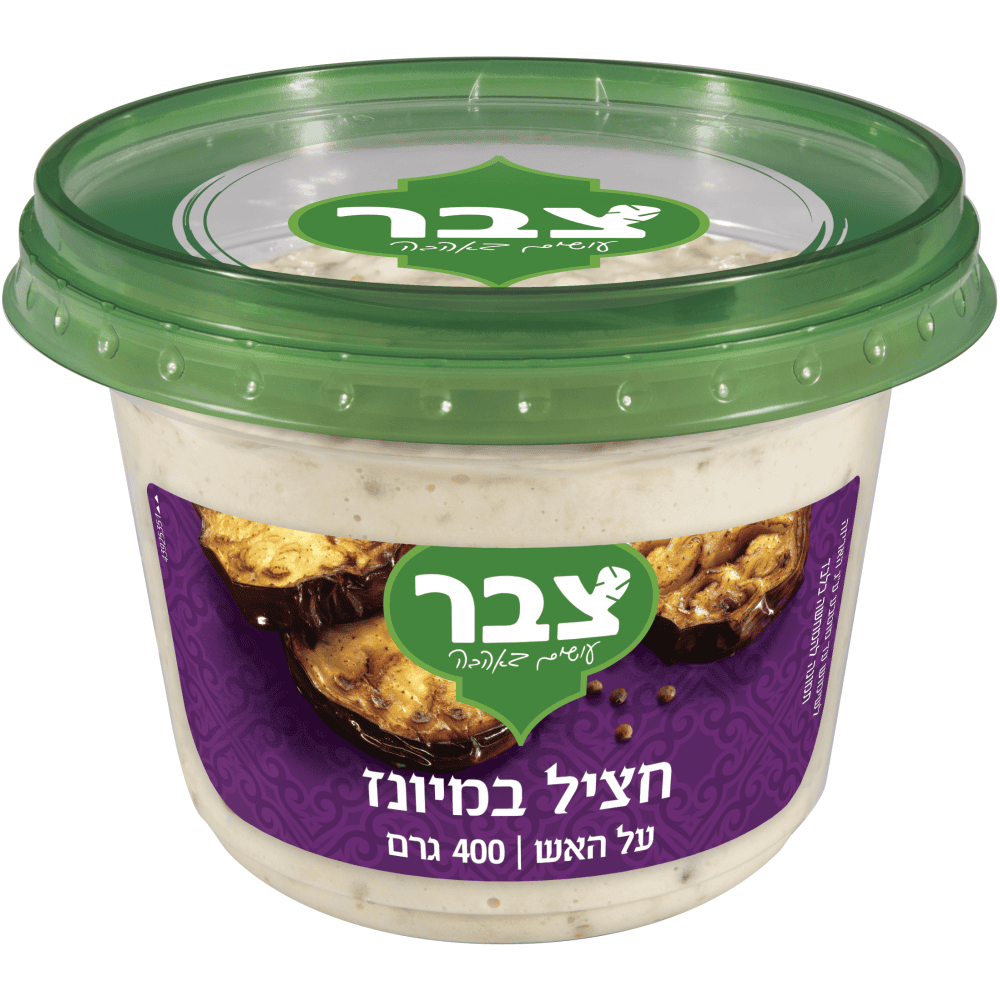 צבר חציל במיונז