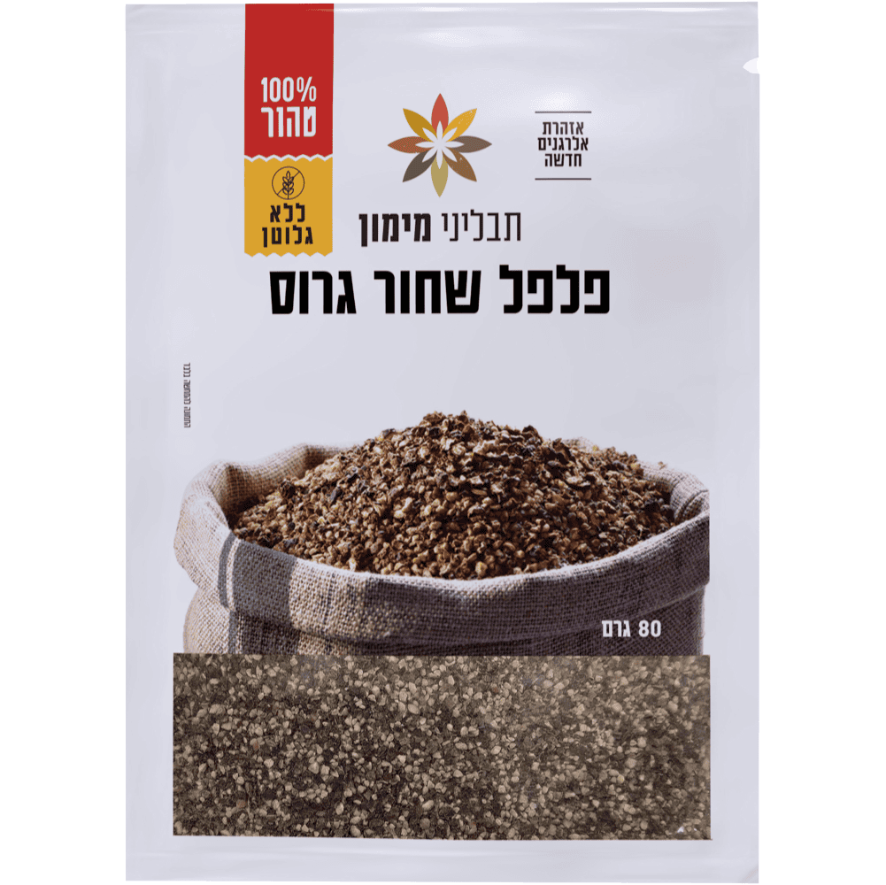 פלפל שחור גרוס