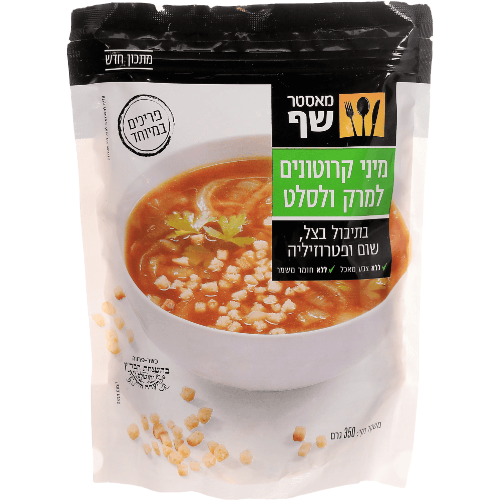 מנה מיני קרוטונים למרק