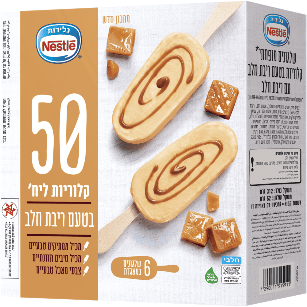 לייט ריבת חלב