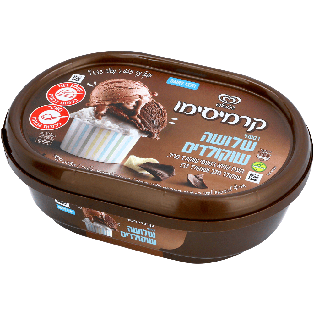 שלושה שוקולדים