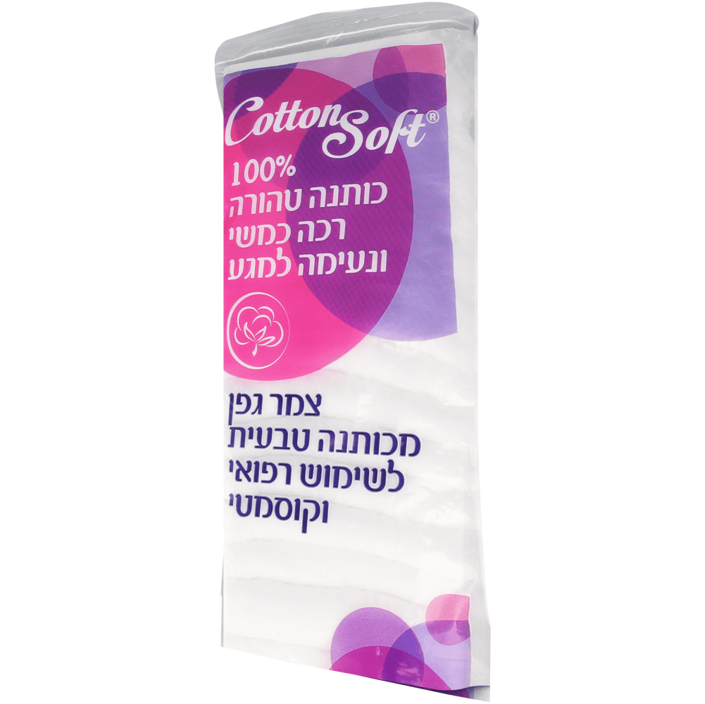 צמר גפן