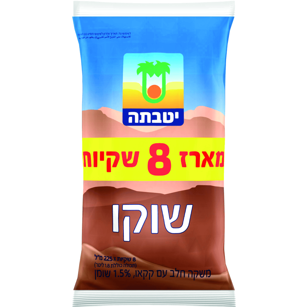 8שקיות שוקו
