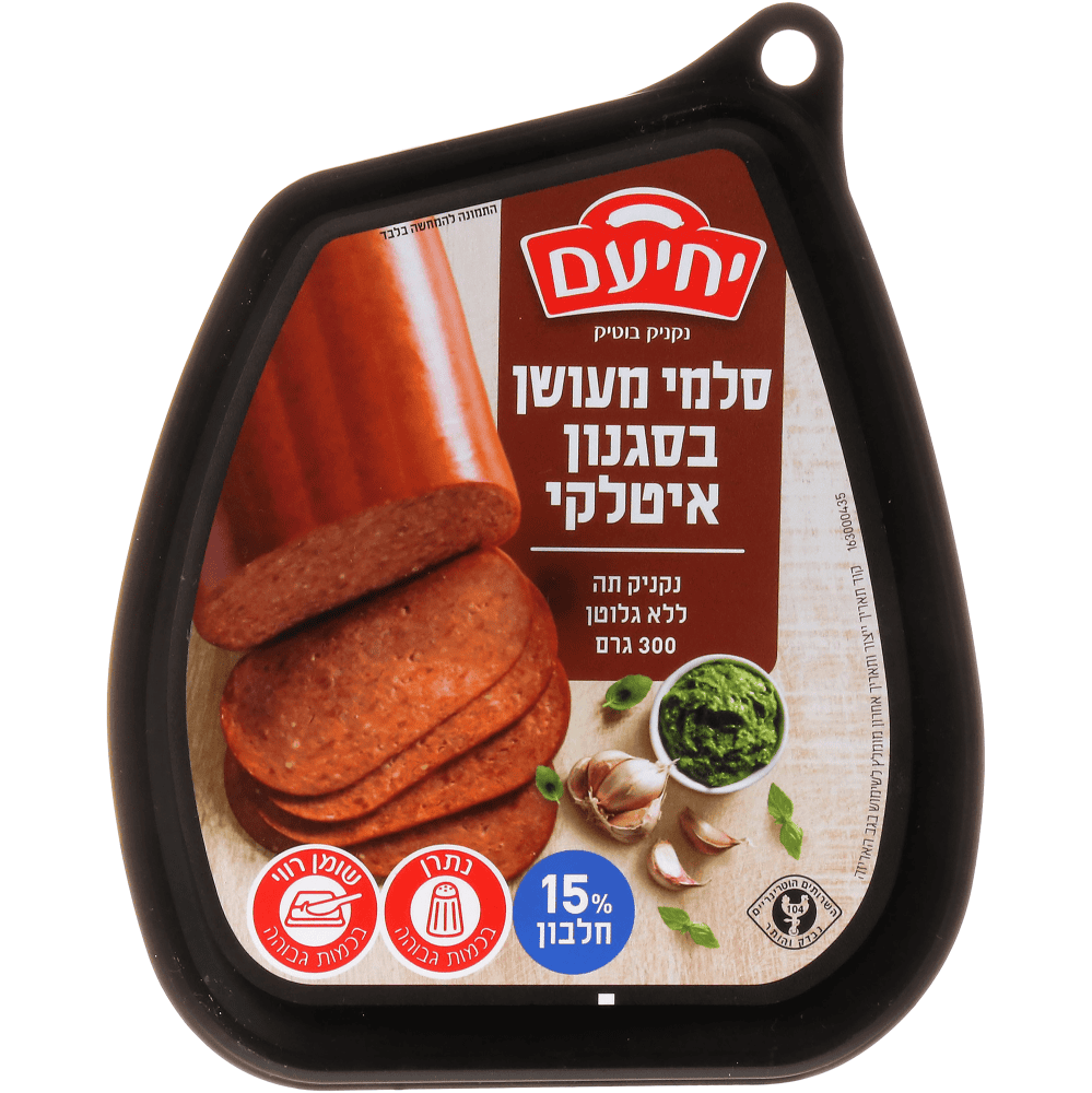 סלמי יחיעם