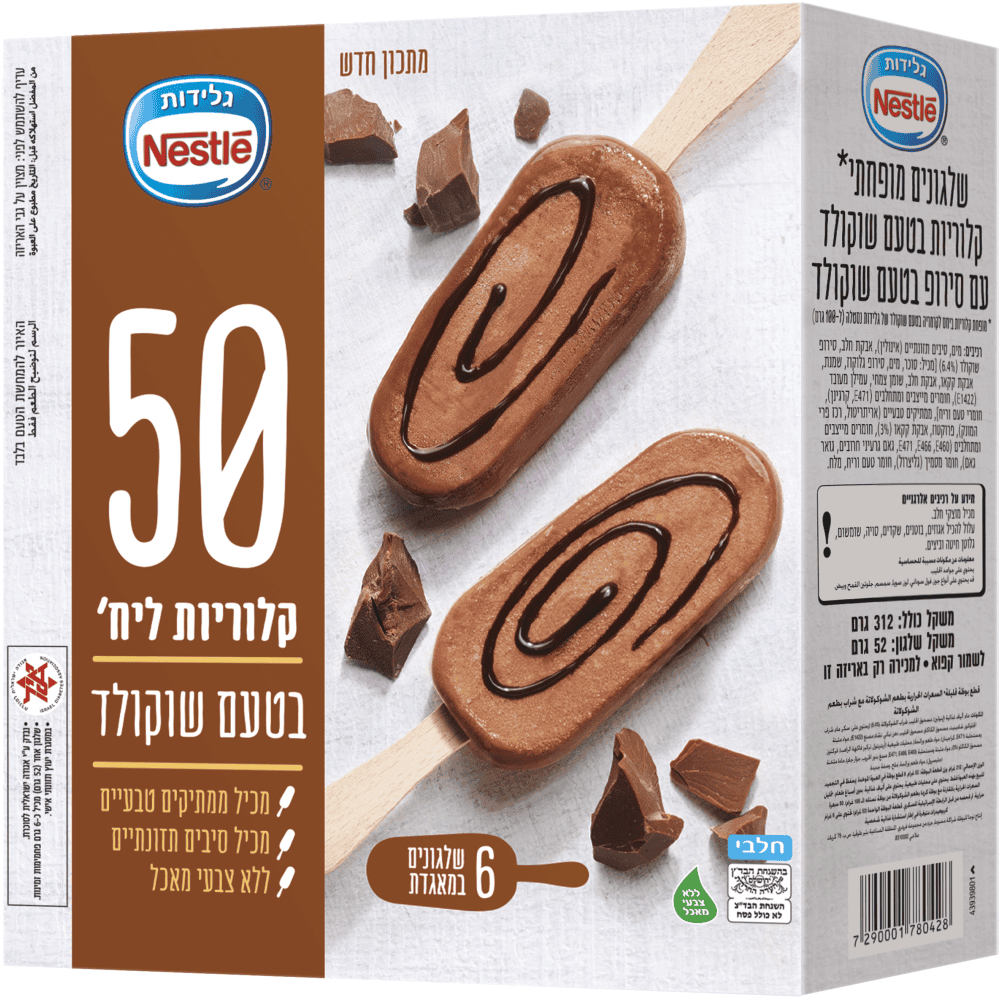 לייט שוקו
