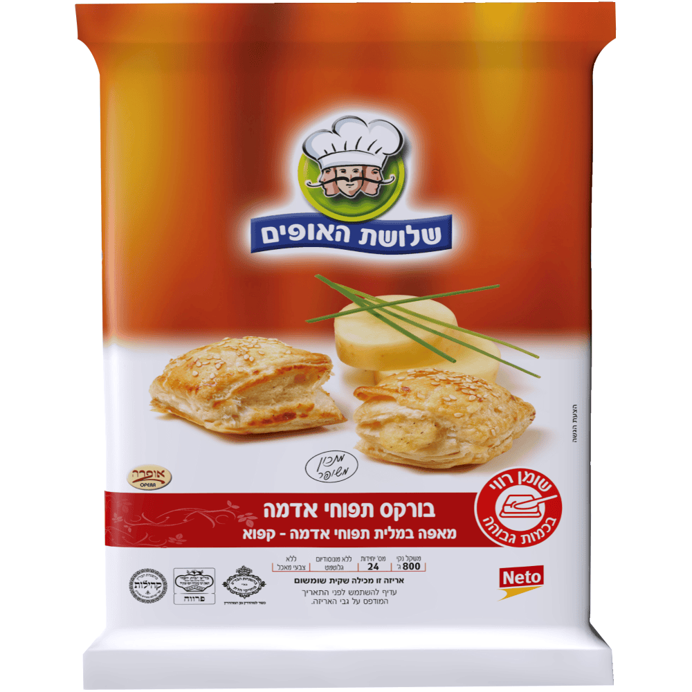 בורקס תפו"א שלושת האופים