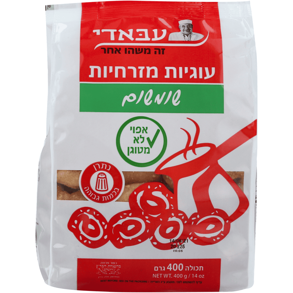 עבאדי עוגיות מזרחיות שומשום