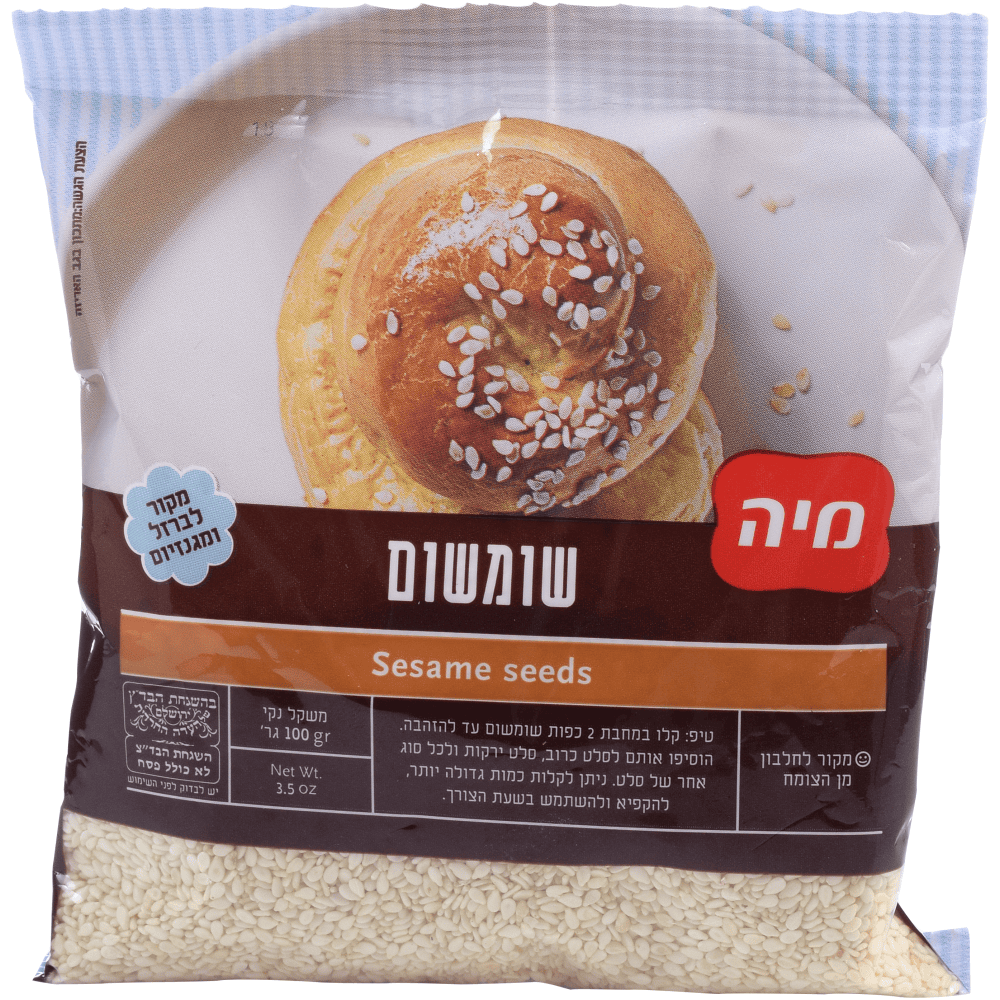 שמשום