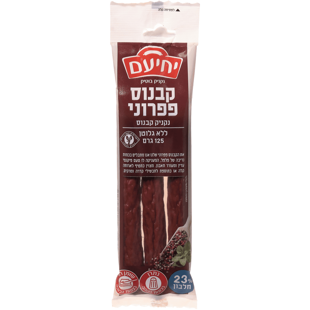 קבנוס פפרוני