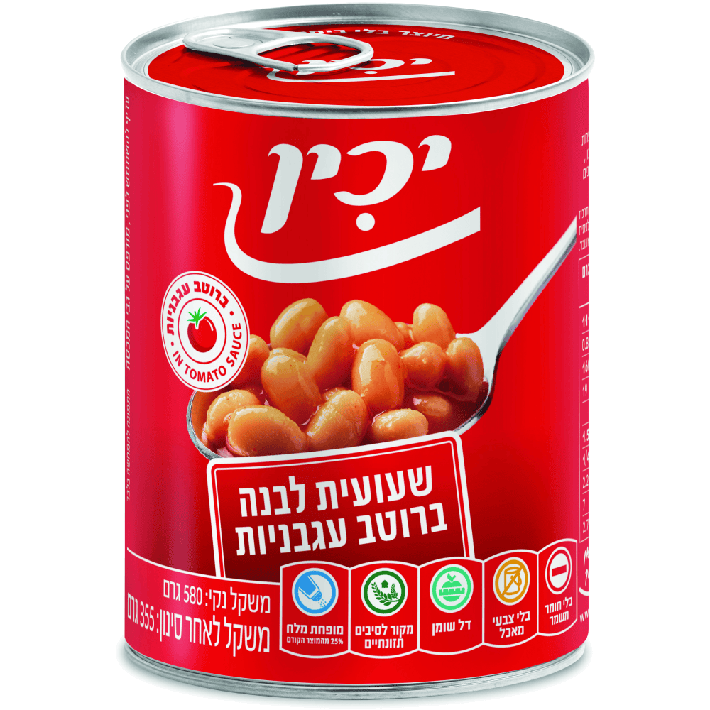 שעועית אפויה