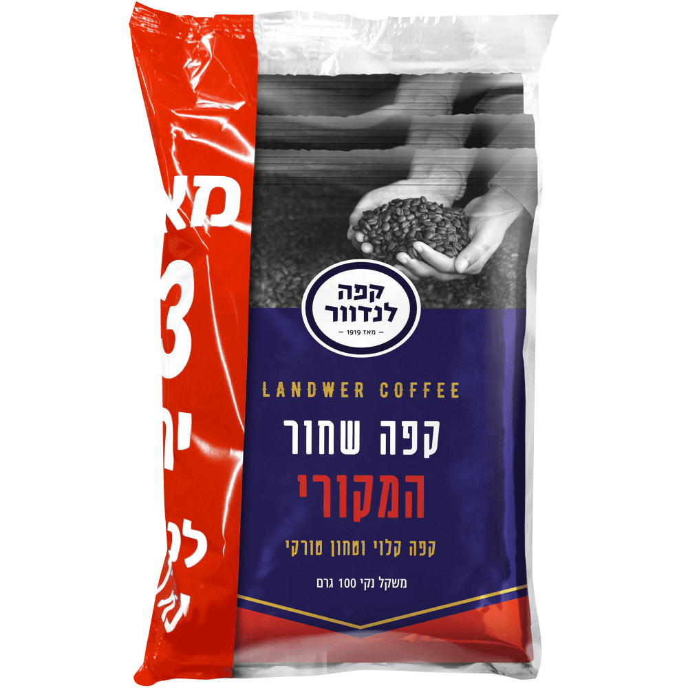 קפה לנדוור-קפה המקורי/מארז3