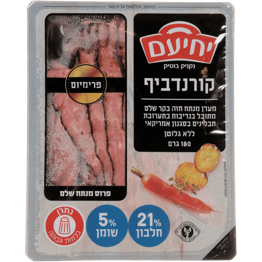 קורנד ביף