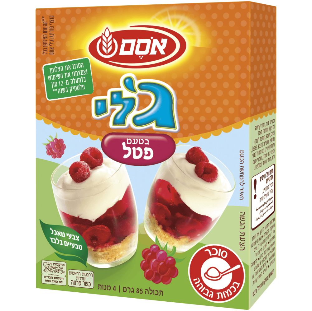 גלי בטעם פטל