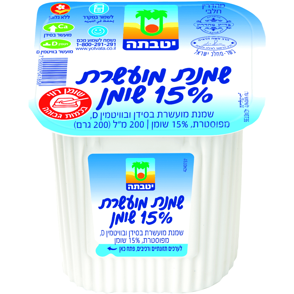 שמנת יוטבתה