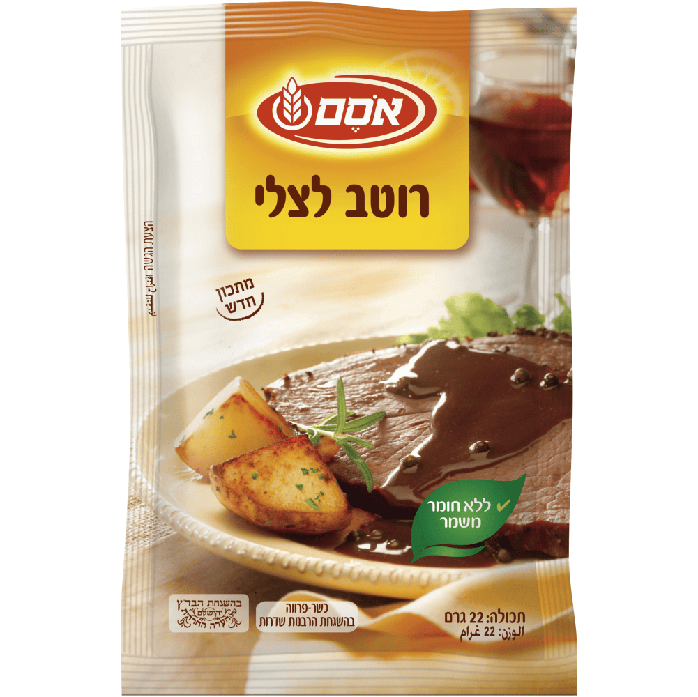 רוטב צלי