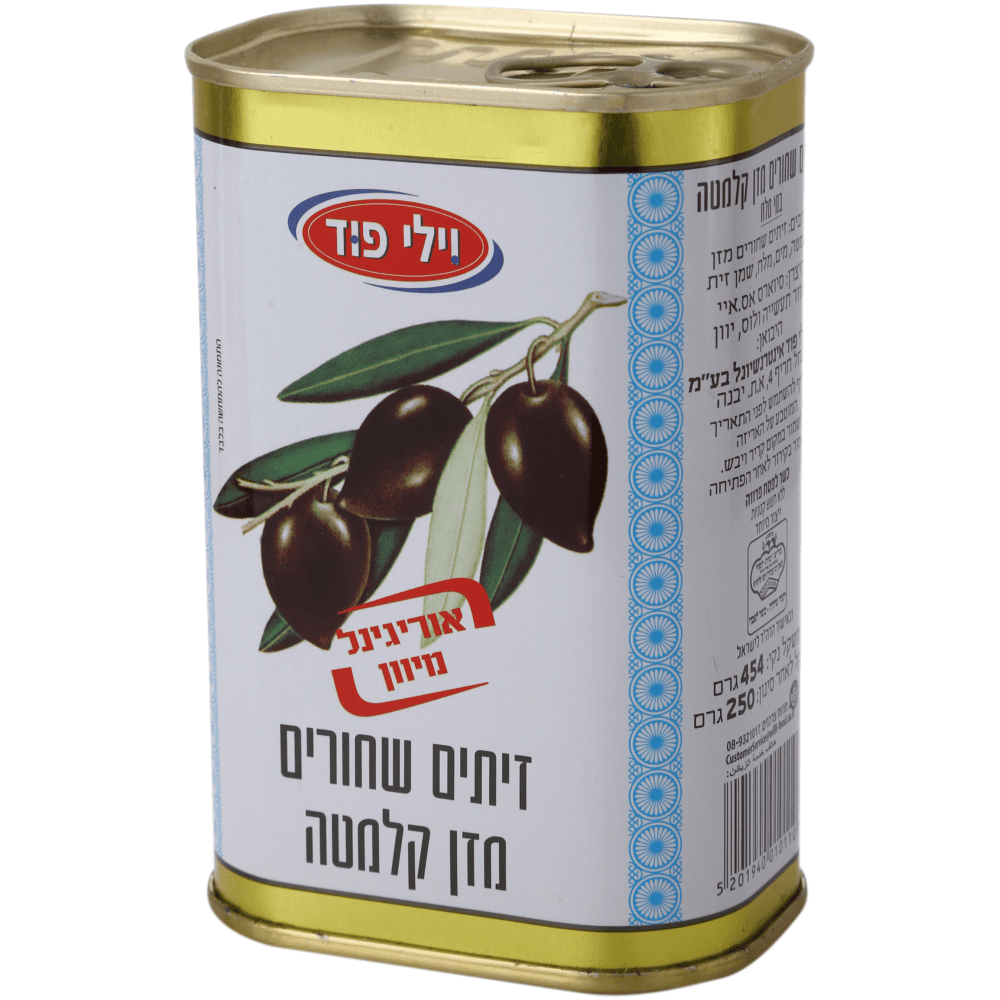 זיתים שחורים