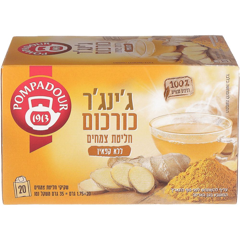 חליטת גינגר כורכום