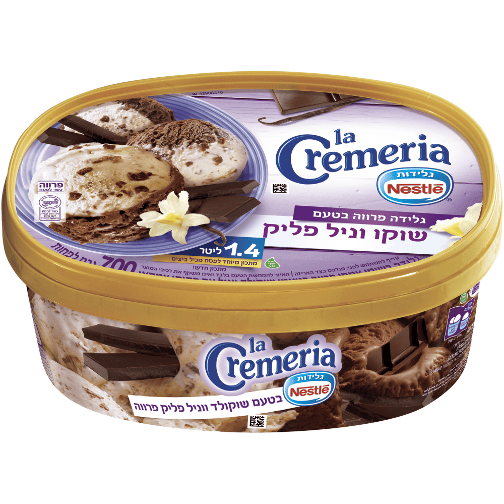 שוקו וניל גליה משפחתית