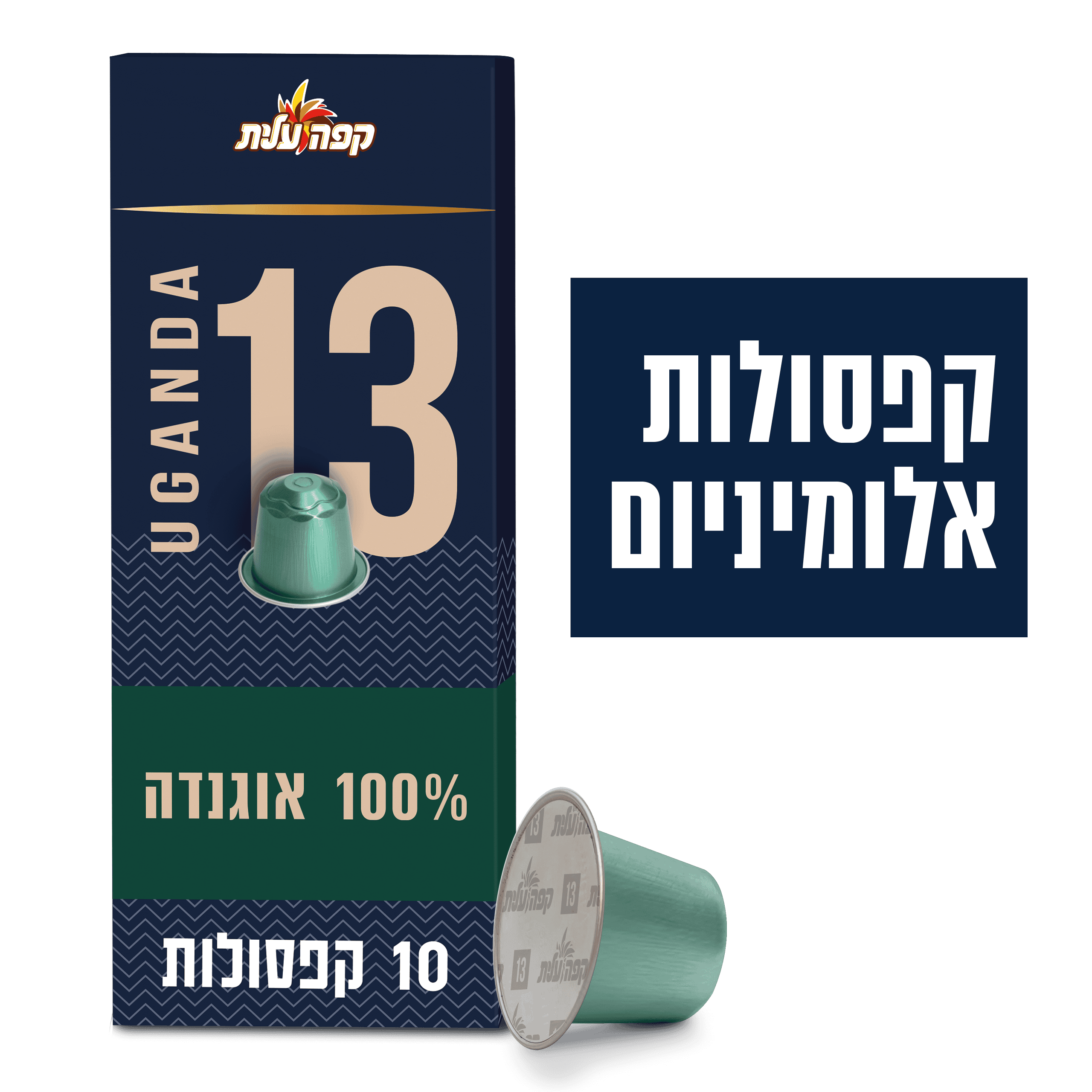 קפסולות אוגנדה13