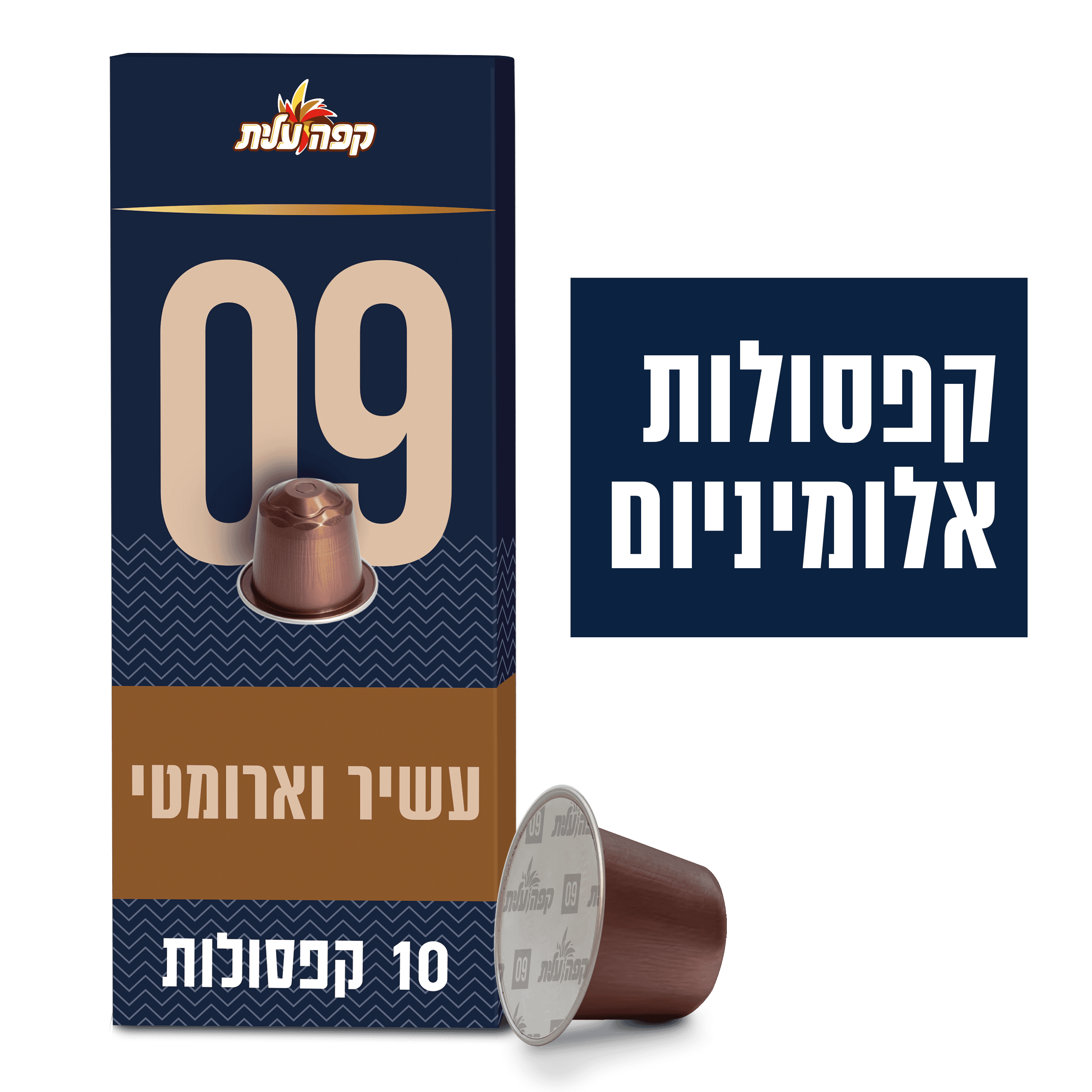 קפסולות9 לנספרסו