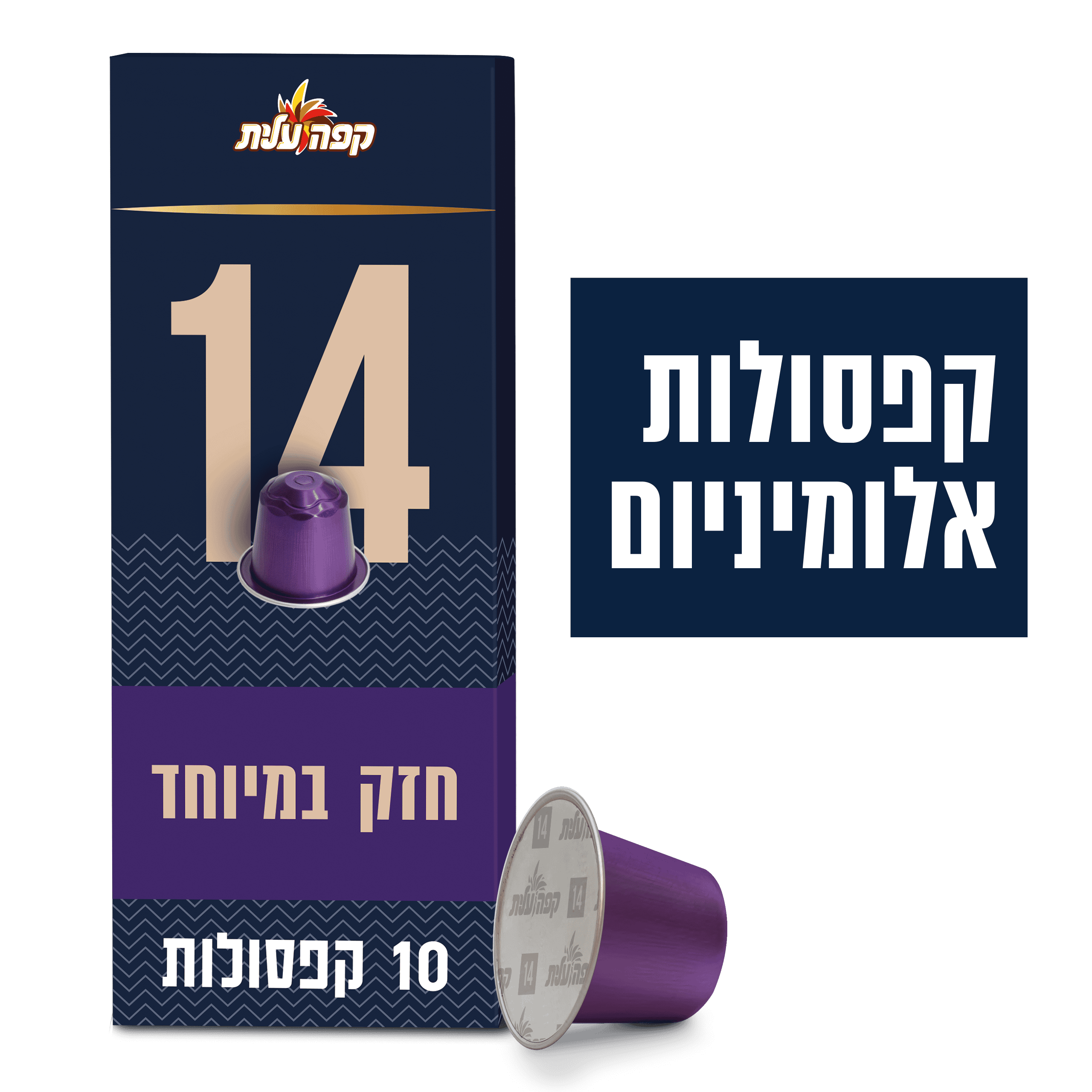 קפסולות קפה14