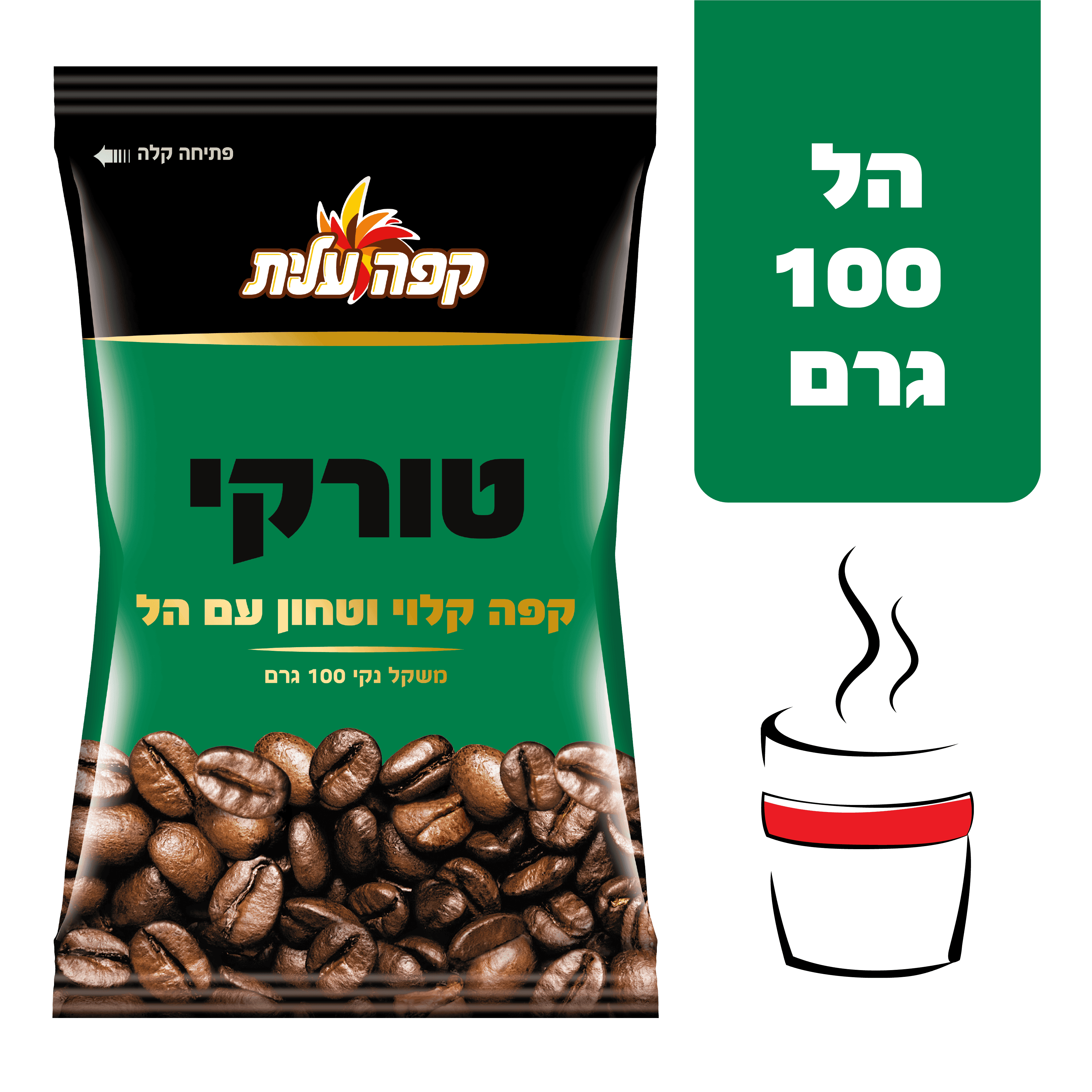 עלית-קפה טורקי עם הל