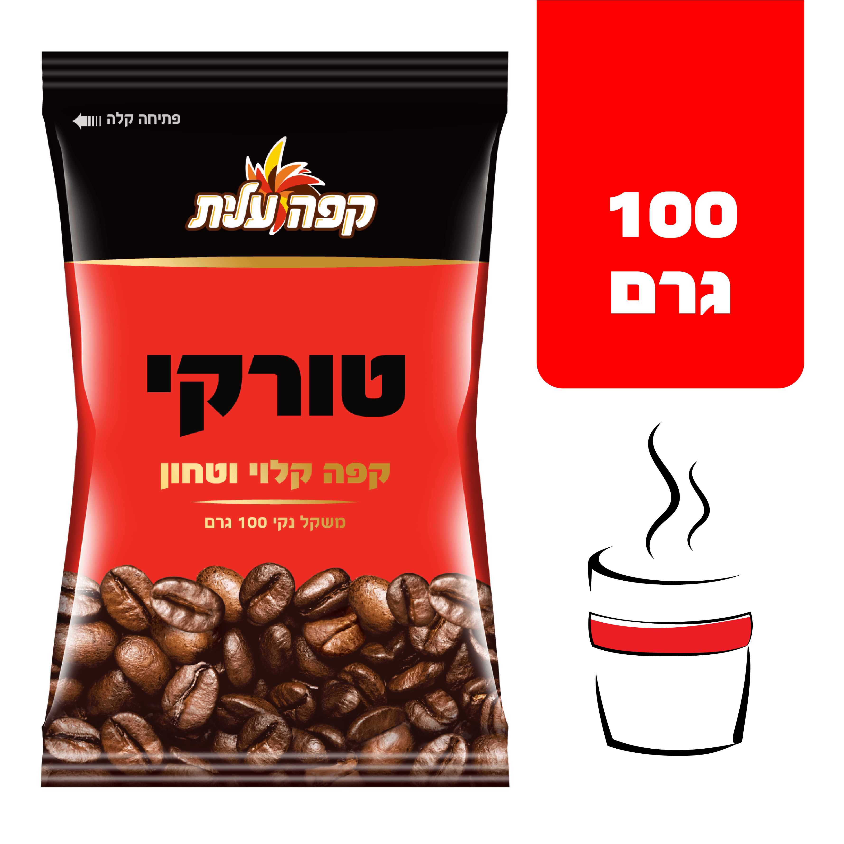 קפה טורקי 100 גרם