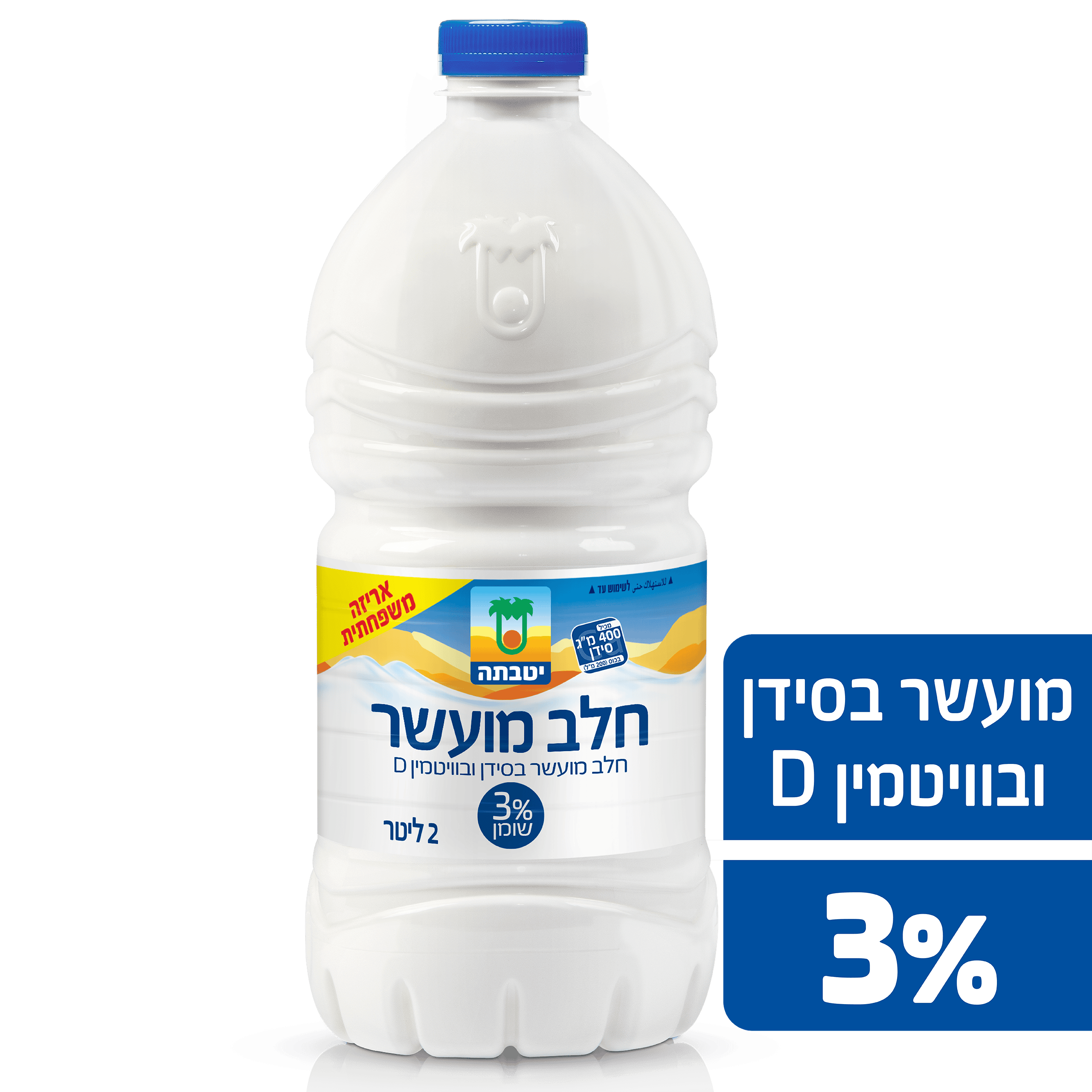 חלב יטבתה 2 ליטר