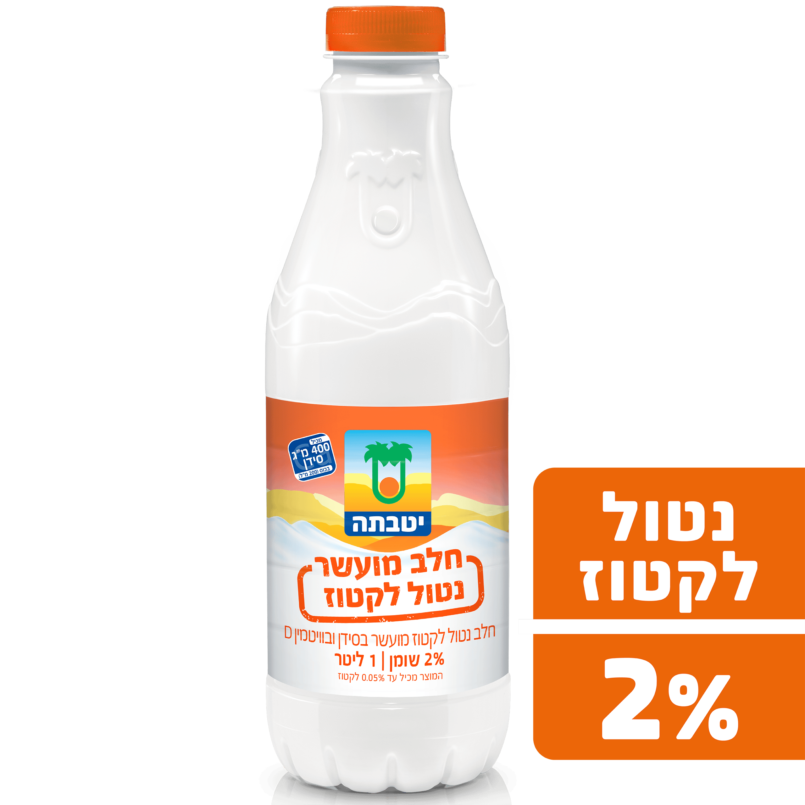 חלב נטו יטבתה