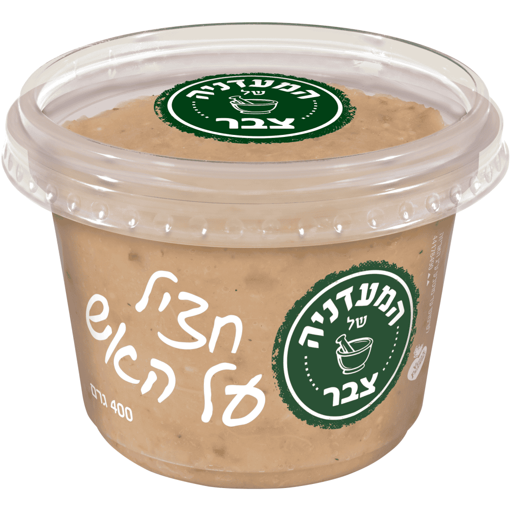 חציל על האש