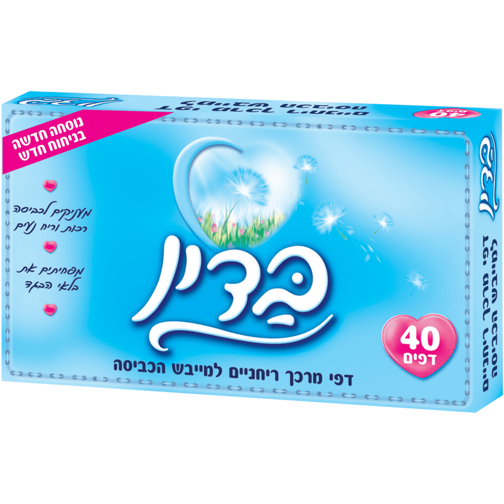 בדין דפים