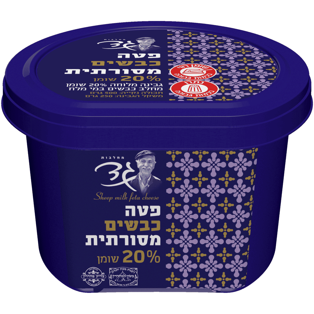פטה כבשים גד