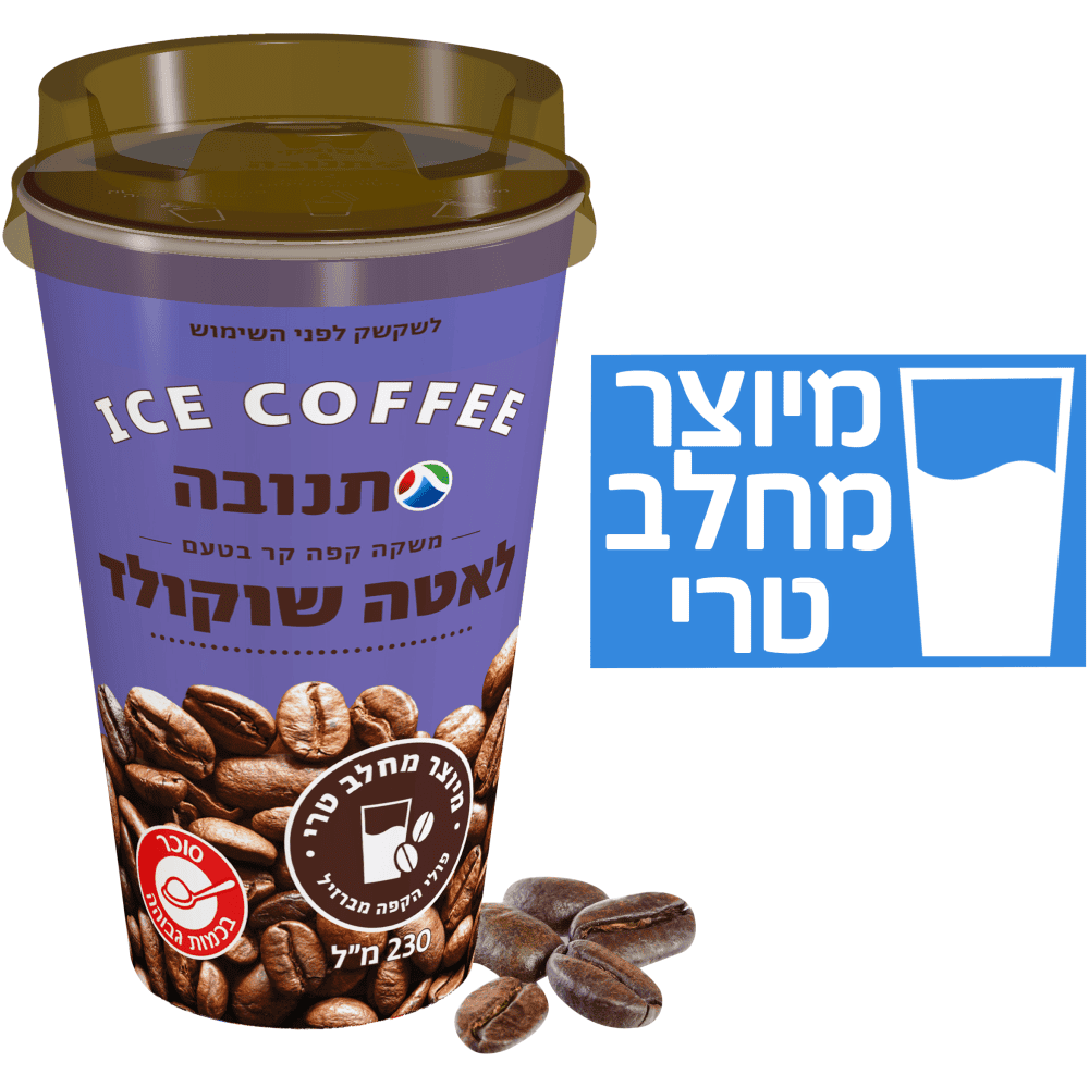 לאטה שוקולוד