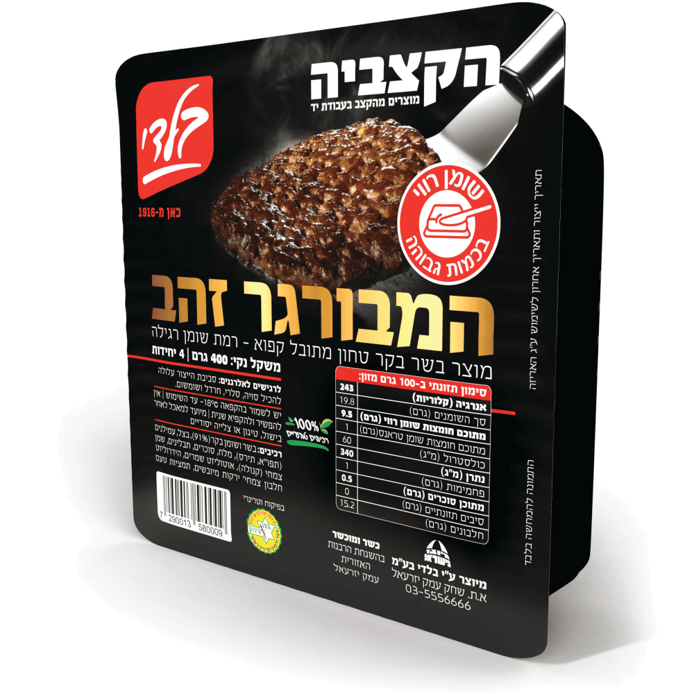 המבורגר זהב