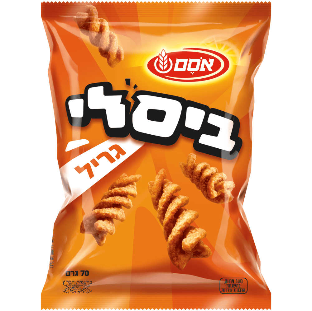 ביסלי גריל
