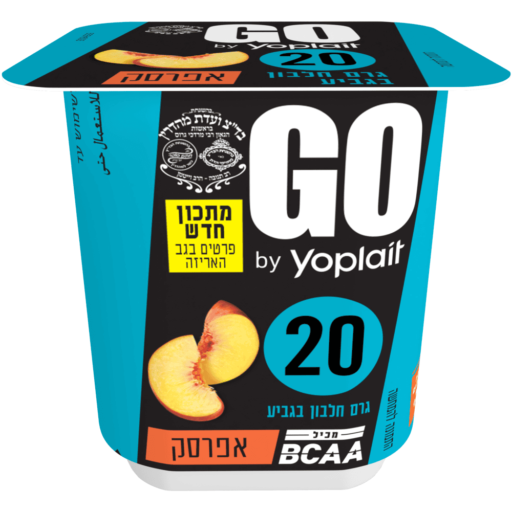גו20 אפרסק