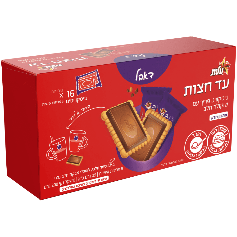 עד חצות