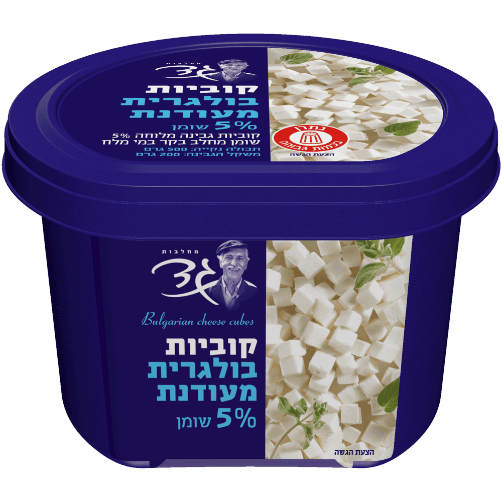 קוביות בולגרית