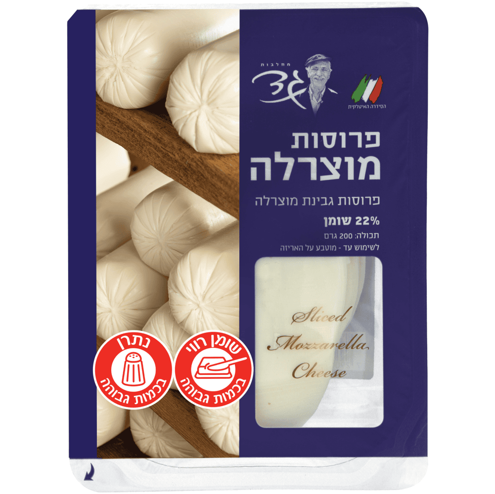 פרוסות מוצרלה