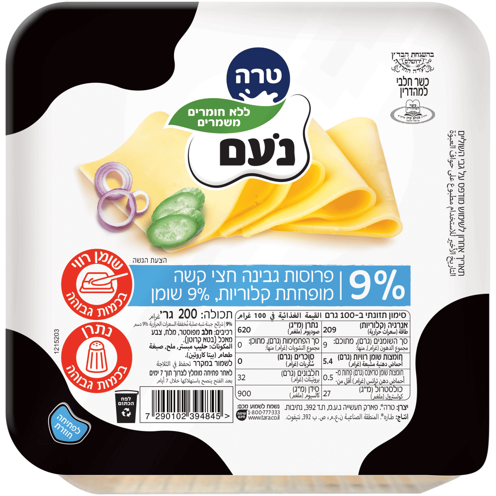צהובה דקדק טרה