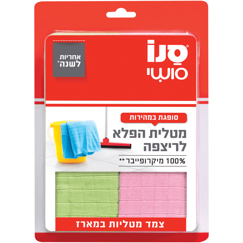 2 מטליות פלא