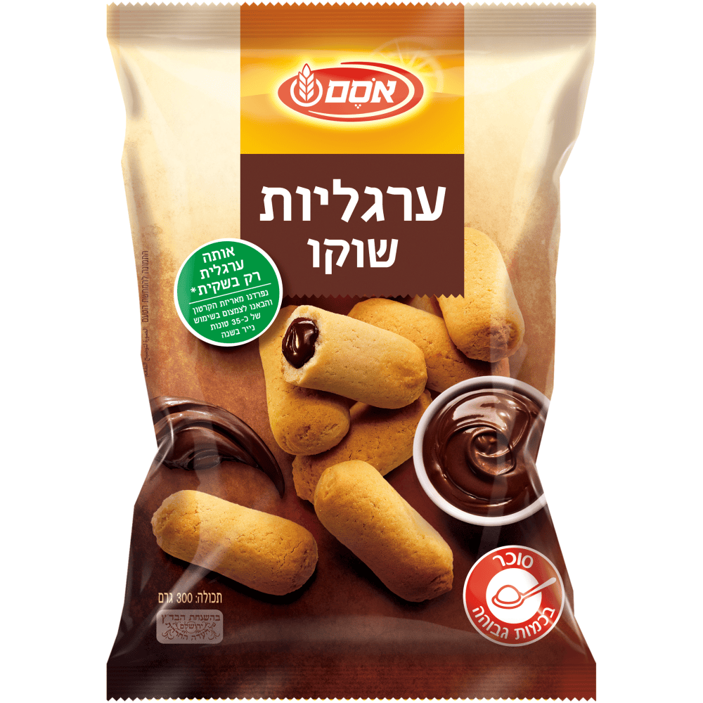 ערגליות שוקו